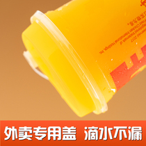 Disposable milk tea cup cover leak-proof seal 90 caliber transparent cover universal milk cover injection Cup plastic one-piece cover