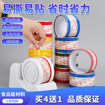 ESTAPE easy-to-tear adhesive tape Scotch coffee milk tea takeaway leak-proof sticker cup lid drink