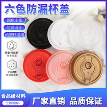 90 caliber leak-proof injection cup lid plastic creative lid universal disposable milk tea paper cup thickened new transparent