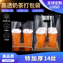 Disposable hand milk tea bag delivery bag thick transparent handbag cup holder plastic bag beverage two or four