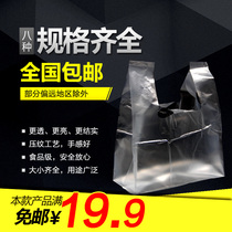 Thickened transparent sandwich bag wholesale white food bag disposable plastic bag shopping bag vest bag 100