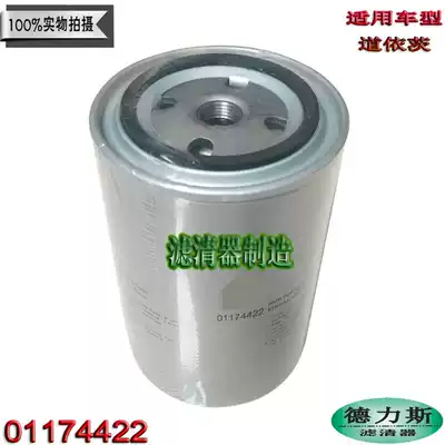 Suitable for Deutz engine diesel filter 01174422 oil filter 01174421 filter new