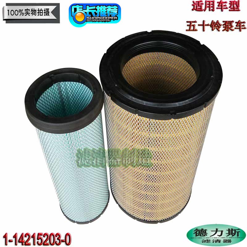 Suitable for three-one-five-bell pump car R120P diesel oil air filter assorted manufacturer direct