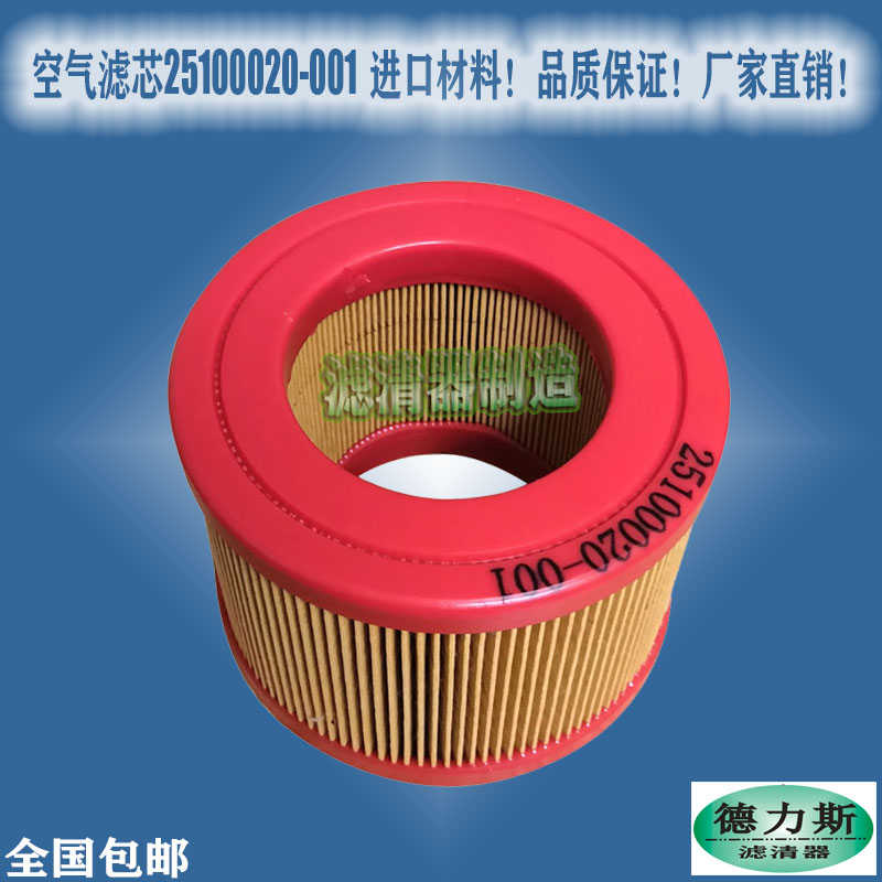 Suitable for Scoro air compressor accessories 25100020-001 air filter filter factory direct sales