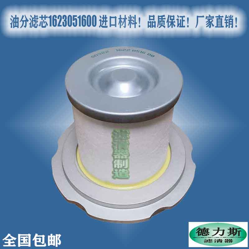 Suitable for Atlas 1622051600 oil 3221113164 filter 2901077901 new