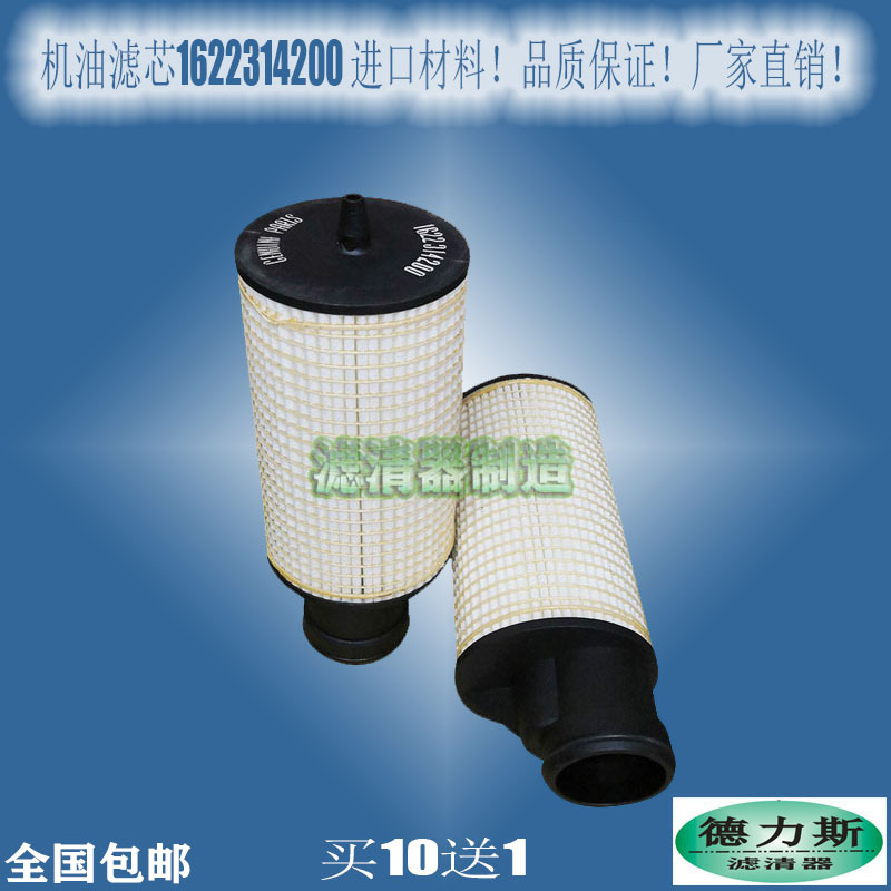 Apply Atlas Air compressor accessories 1622314200 Oil filter core 1622314280 filter