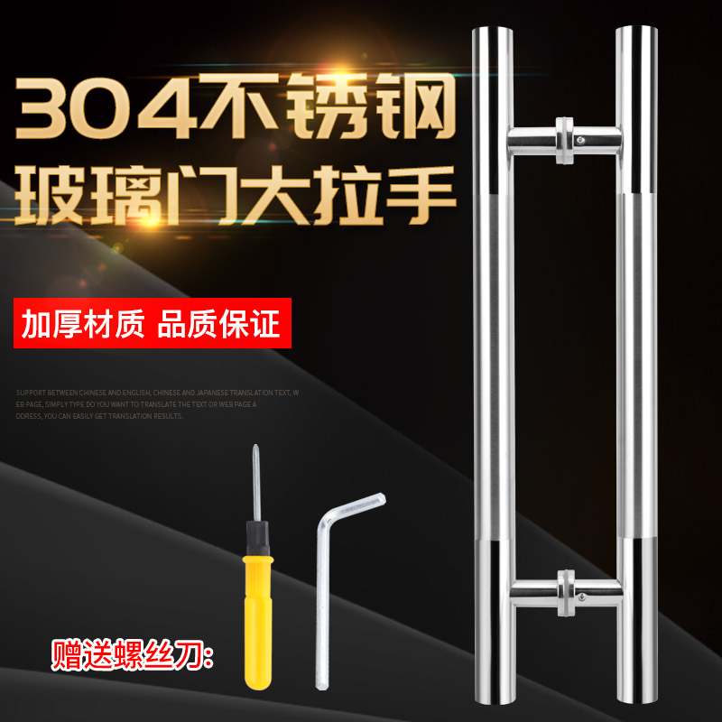 304 stainless steel thickened hand glass door holding hand door with frame pull door to move door and hand arm