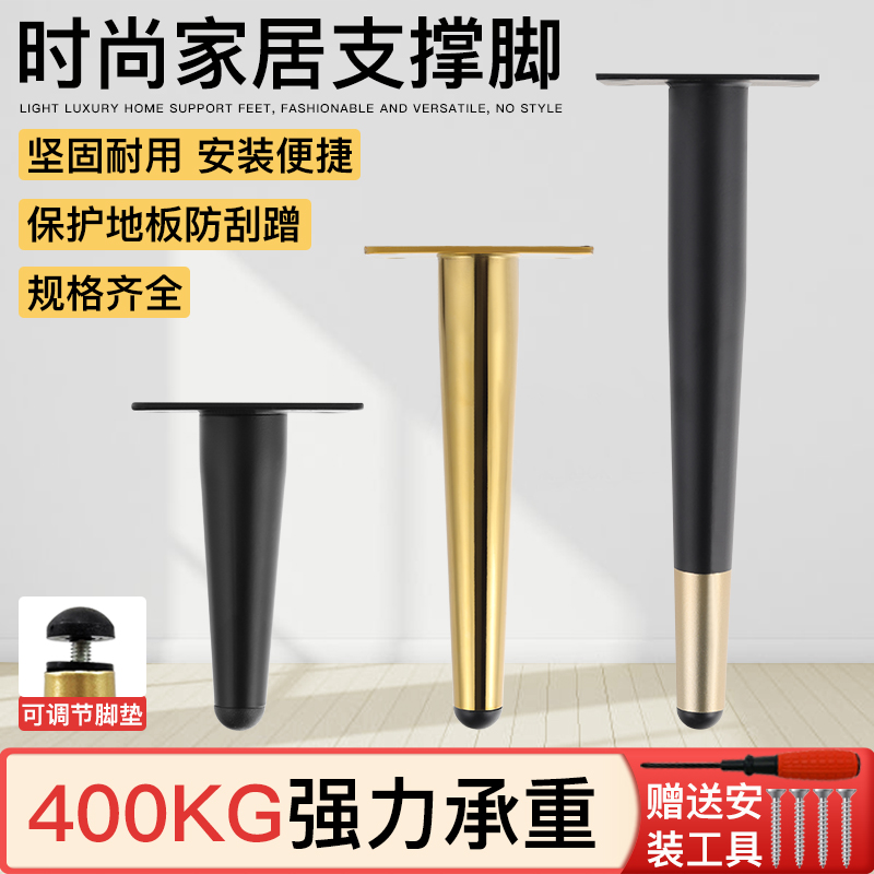 Metal feet TV cabinet Tea Table Feet Sofa Feet table legs Bed Head Cabinet Furniture Feet Overall Cupboard Bath Cabinet Support Feet
