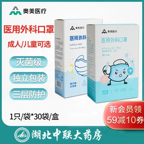 Огилви Медицинская хирургическая маска одноразовая медицинская медицинская тройка