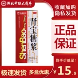 Минджи почечный сокровищничный сироп 150 мл DZY Preparation Solid Essence TONIC GUNNEY и APHRODISIAC DEDINITION DEDINITION Дефицит почек с дефицитом почек поки
