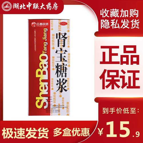 Минджи почечный сокровищничный сироп 150 мл DZY Preparation Solid Essence TONIC GUNNEY и APHRODISIAC DEDINITION DEDINITION Дефицит почек с дефицитом почек поки