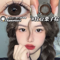 Каштановый каштановый бобовый коричневый 14,5 мм [FA154-1]