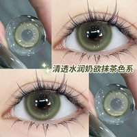 Дождь дыма и зеленый туман 14,2 мм [R6198-2]