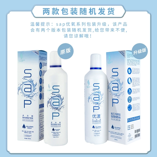 SAP Invisible Myopia Glasses Care Solution 350+120 мл чистки зрачка и промывка водой для удаления импортируемого белка LS