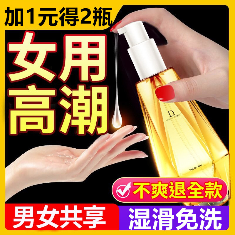 Купить Тело человека смазочные масла Жидкость влагалище Муж и жена ...