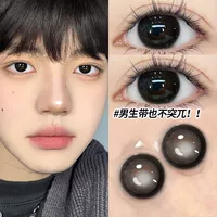 Шарик из кокосового молока черный 14,5 мм (купи один, получи второй в подарок, выбери любой стиль)