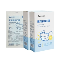 Цельная упаковка для взрослых, медицинская маска