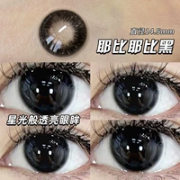 Yebiebi 14,5 мм [FA156-H]