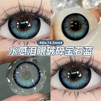 Темное небо Исландия 14,5 мм R8903-3