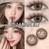 Молочный каштановый коричневый 14,5 мм [C779-1]