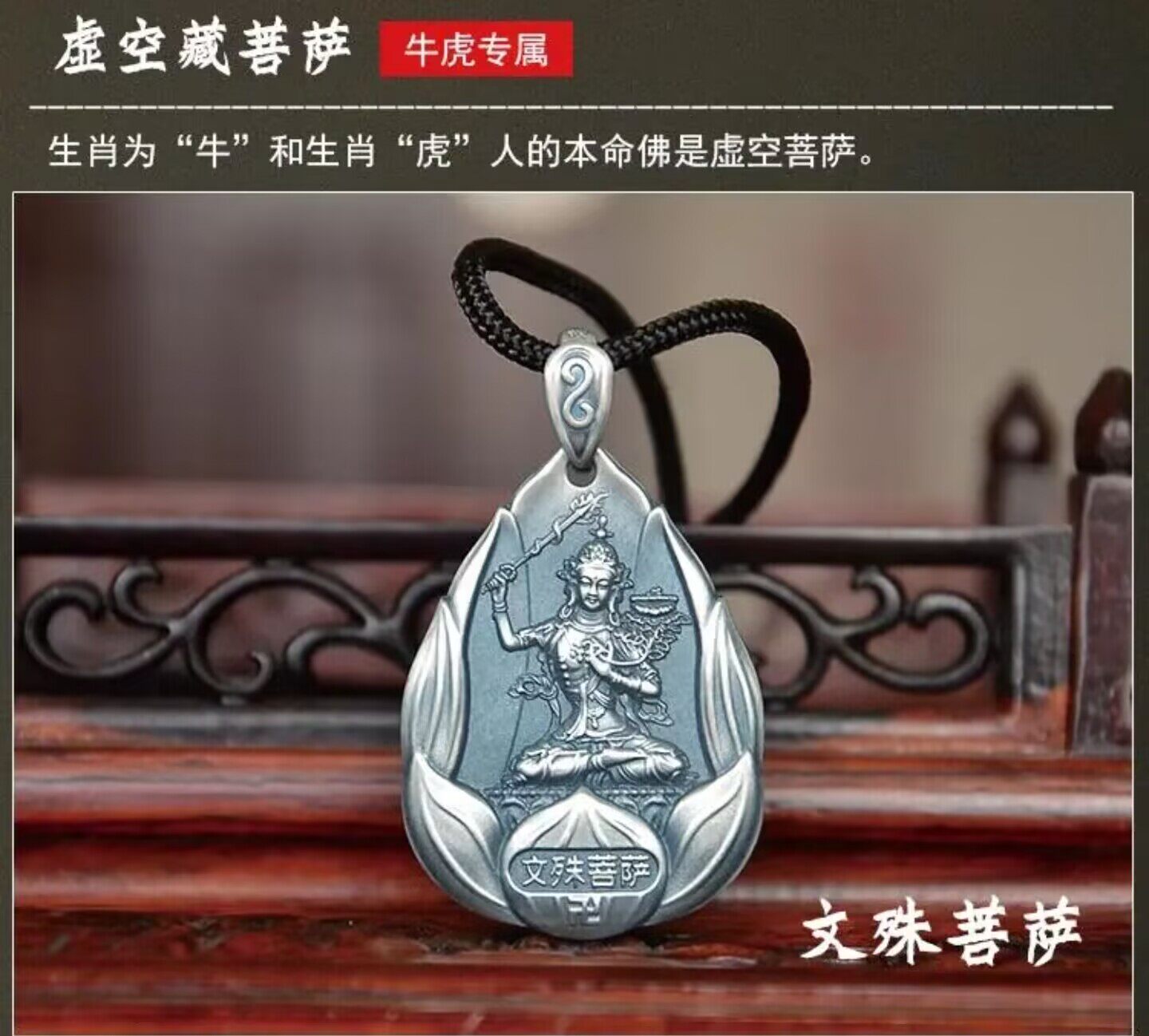 Серебряное ожерелье 观音佛999纯银吊坠男女本命年普萨十二生肖守护神挂件情侣项链