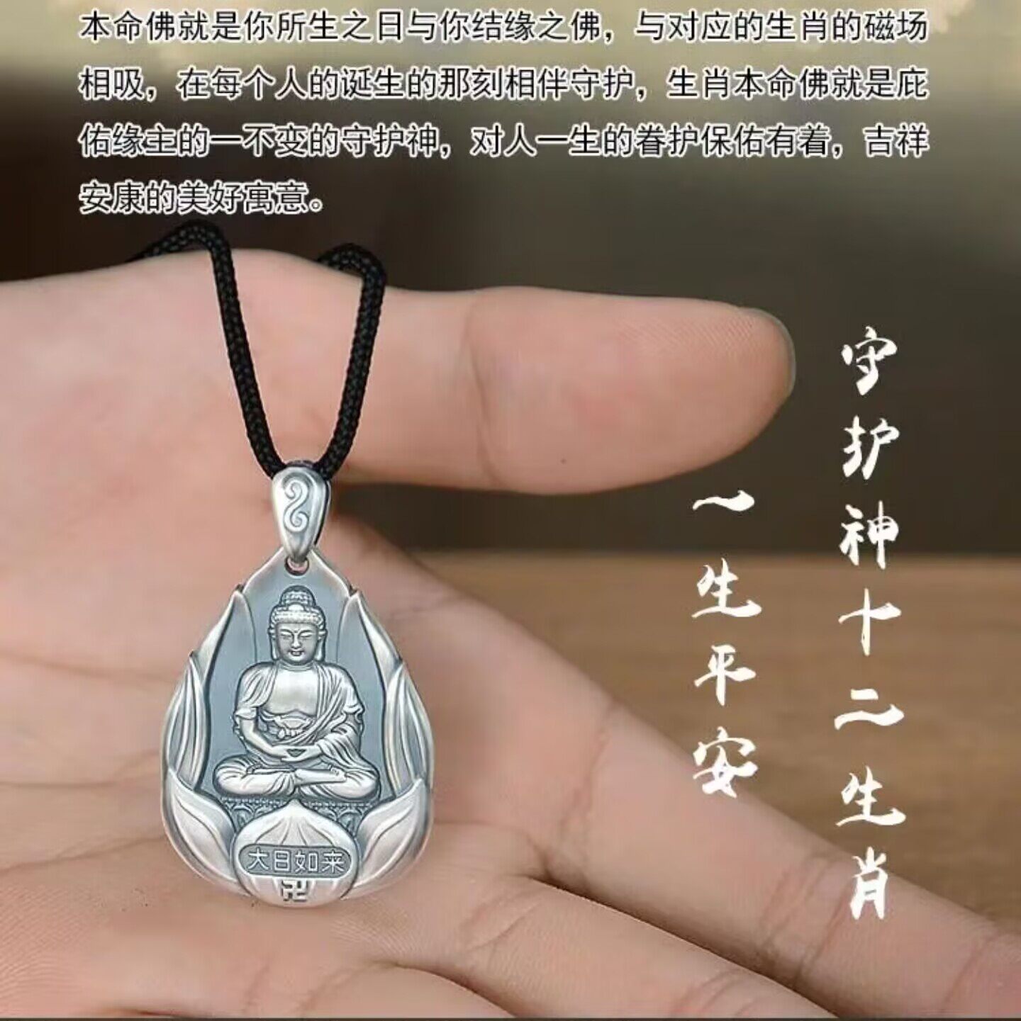 Серебряное ожерелье 观音佛999纯银吊坠男女本命年普萨十二生肖守护神挂件情侣项链