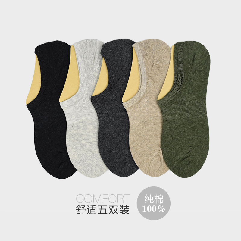 Unbranded Men's Low-Cut Cotton Socks, Non-Slip, Thin Summer Style, Japanese Ins Trend Short Socks, All-Cotton, Odor-Resistant