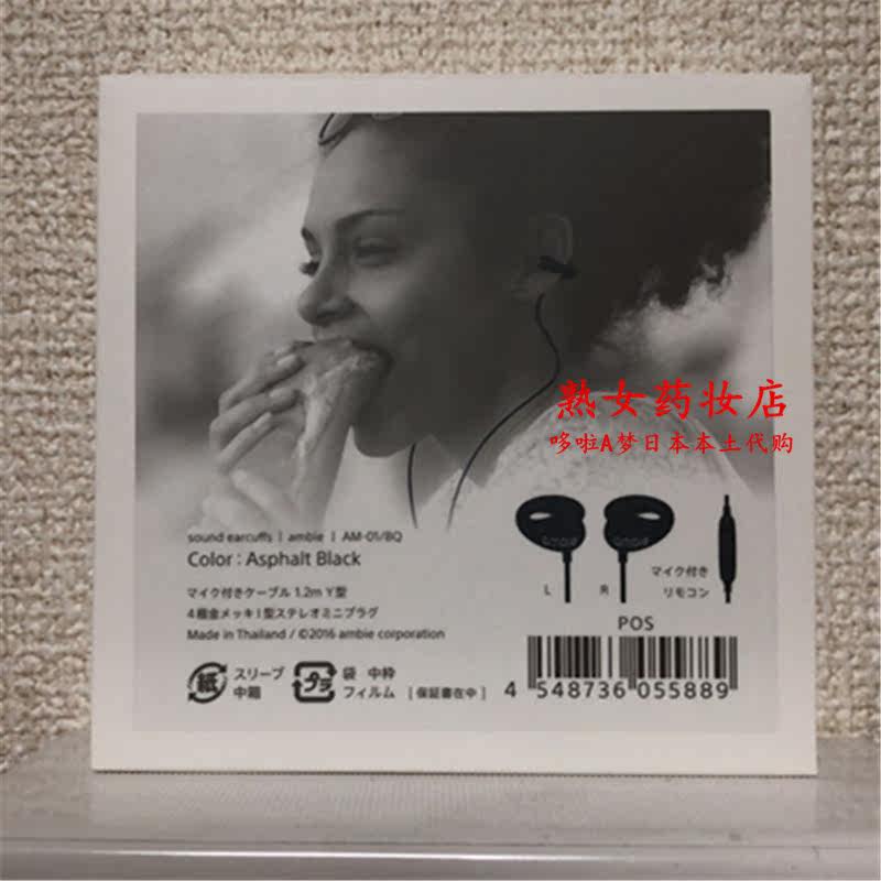 日本索尼旗下ambie Sound Earcuffs骨傳導夾耳耳環耳機