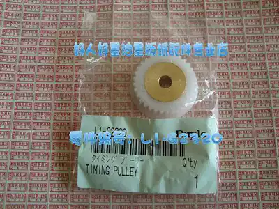 Suitable for Tempo accessories DP430 330 440 2050 into the upper version of the rubber roller gear