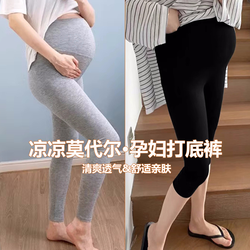 Maternity Leggings Modal Summer Thin Large Size Casual Three-Quarter Nine-Quarter Length Non-Tightening Belly Support Outerwear Maternity Pants