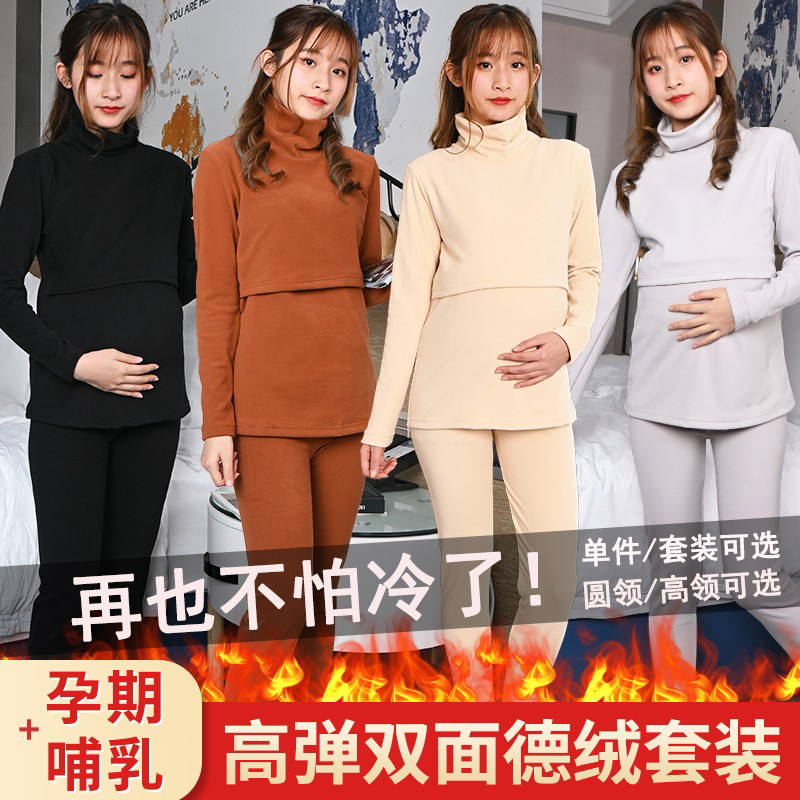 Maternity Autumn and Winter Thermal Underwear Set with Fleece, Warm Nursing Pajamas for Postpartum Care and Breastfeeding