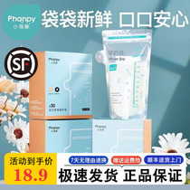 SF Xiaoyaxiang milk storage bag breast milk preservation bag thickened 200ml milk storage bag disposable milk storage