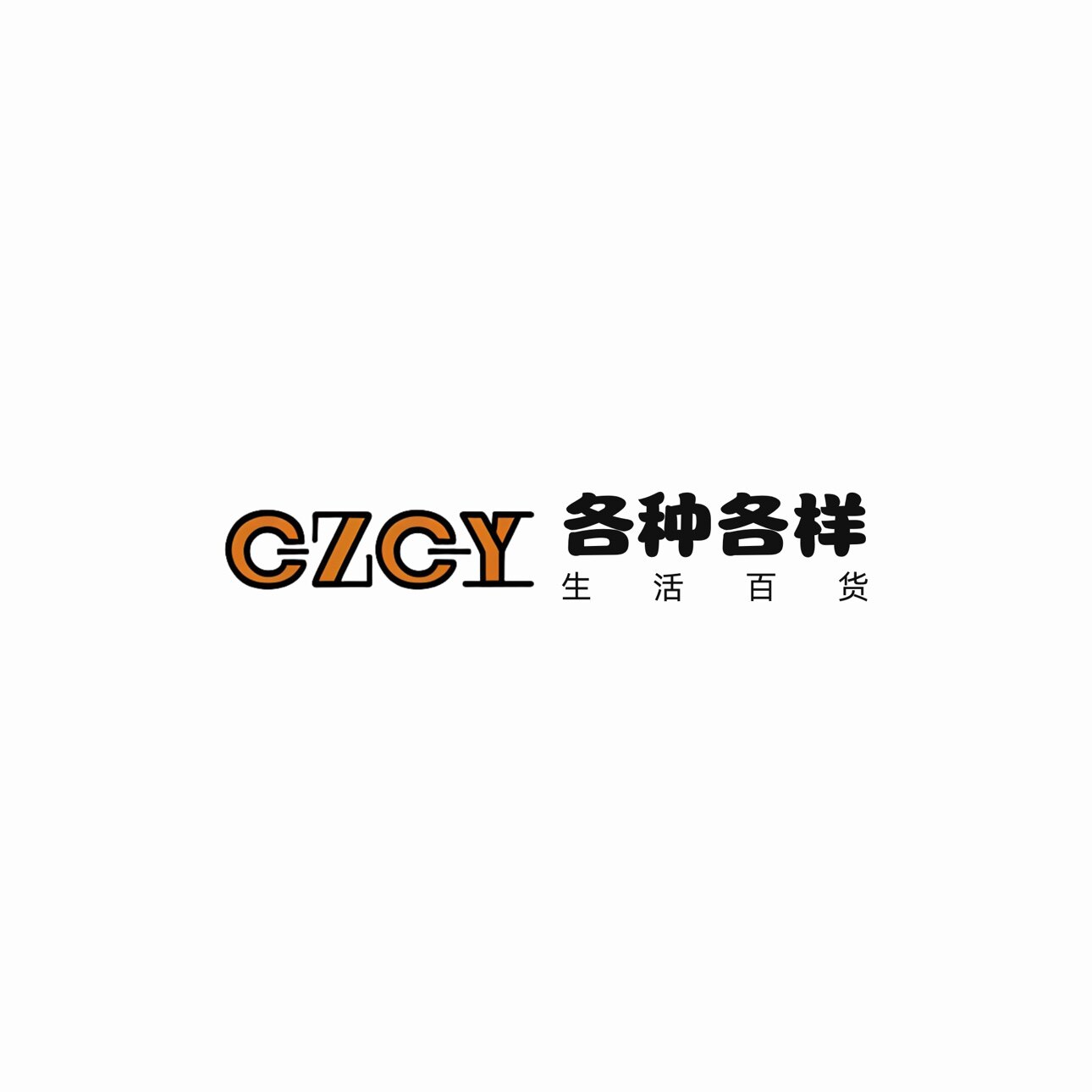 各种各样百货购的LOGO
