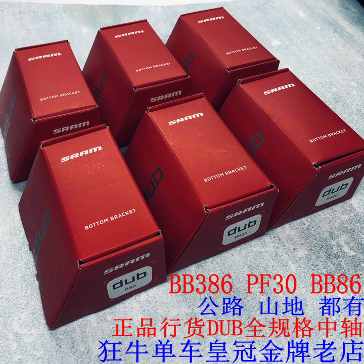 SRAM Speedlink DUB center axis screw-in center axis Mountain road press-in BB30 368 BB92 PF30 conversion sleeve