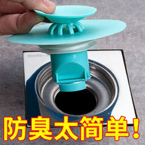 Sewer deodorant cover UFO floor drain cover bathroom wash basin wash basin bath stopper pool plug