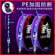 Spot Invisible Wire Group Suit Tension Strong PE Connection Manual Tie Reinforcement Finished Competitive Black Pit Bench Fishing