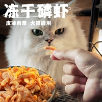 尾巴先生 [冻干南极磷虾宠物泰迪博美哈士奇猫狗拌饭拌狗粮营养零食]