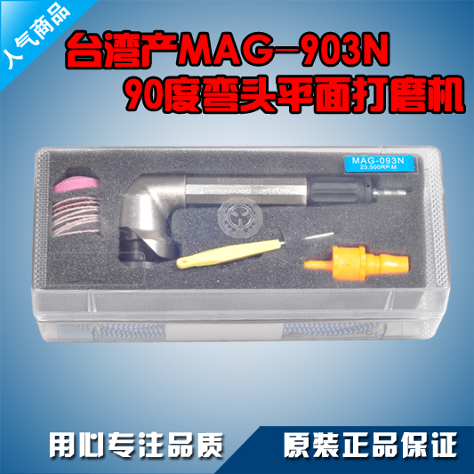  UHT90 degree elbow pneumatic grinding machine MAG-093N bowl grinder wind grinding pen mold repair grinding pen