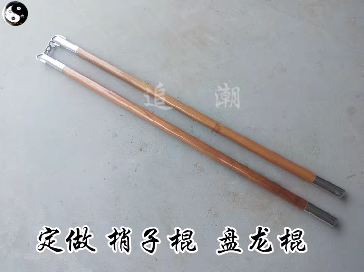 梢子棍 盤龍棍 チェーンフレイル