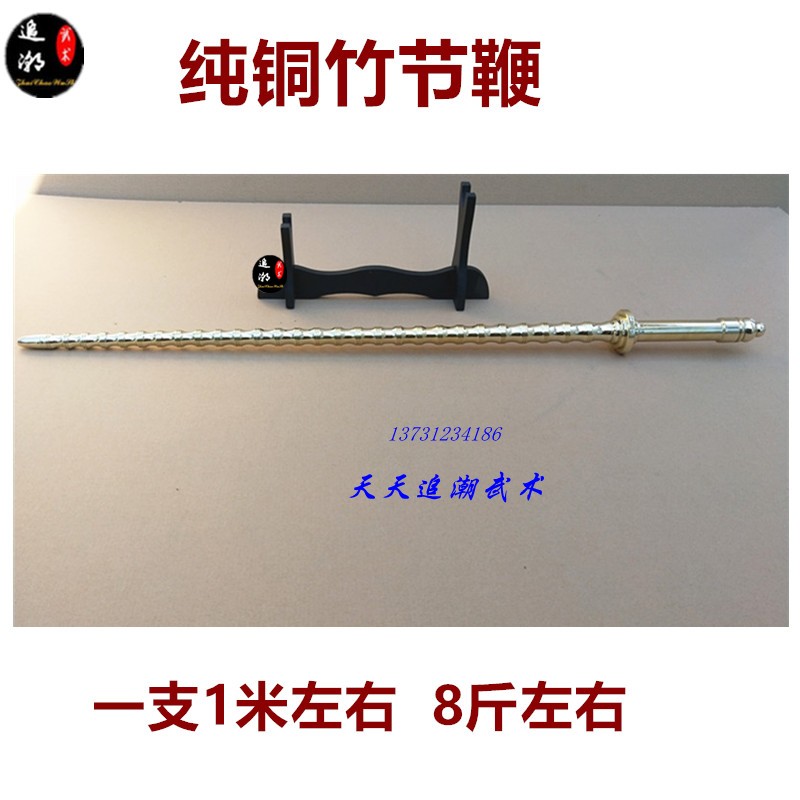 Pure Copper Martial Arts Double Whip Steel Whip Double-Hard Whip Nine Knuckle Whipped solid steel whiplash all-steel whip Single whip