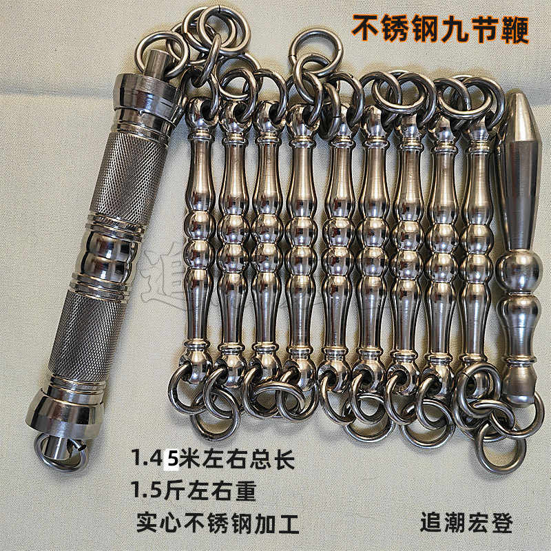 ステンレス九節鞭 【公式通販】