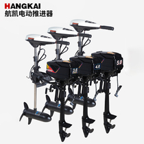 Hangkai 12v24v48v Electric Thruster Outboard Shipboard Boat Motor Rubber Boat Motor Rubber Boat