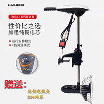 Haiber ET54L electric thruster to ET44 ET34 rubber boat motor ship trailer outboard machine