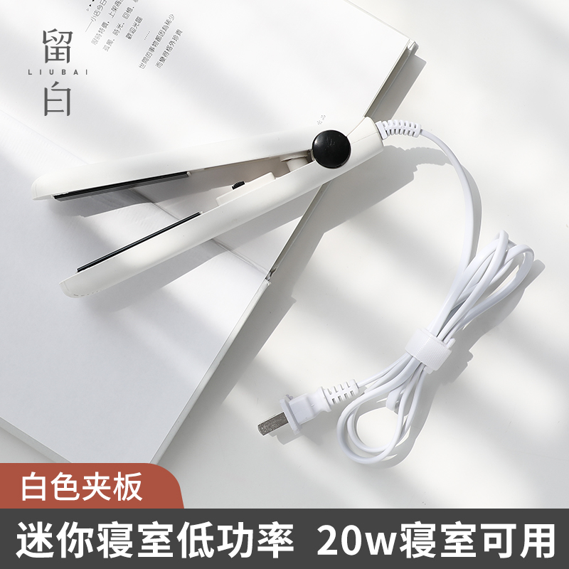 Student mini hair straightener does not hurt hair dormitory small power ceramic splint inner buckle straightening board air bangs artifact