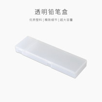 Japanese style simple frosted pen box unprinted plastic transparent pencil box ins small capacity student stationery box female