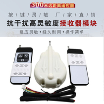 Barrier gate wireless receiver 12V3 road wireless remote control switch Channel gate swing gate three roller gate wireless remote control