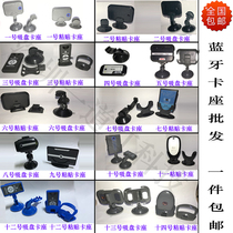 Bluetooth card holder bracket Suction cup bracket Paste card holder Access control car card top card shelf card sleeve