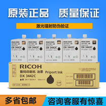  Original Ricoh DX3442C ink Ricoh DX3442C DX2433C DX2432C Ink 2430 paper