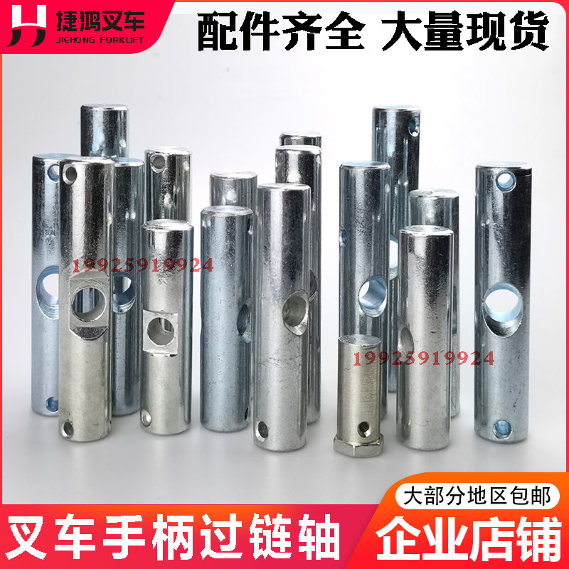 Nuoli manual hydraulic handling forklift chain shaft cylinder through chain shaft Ozin handle perforated shaft pin cattle accessories