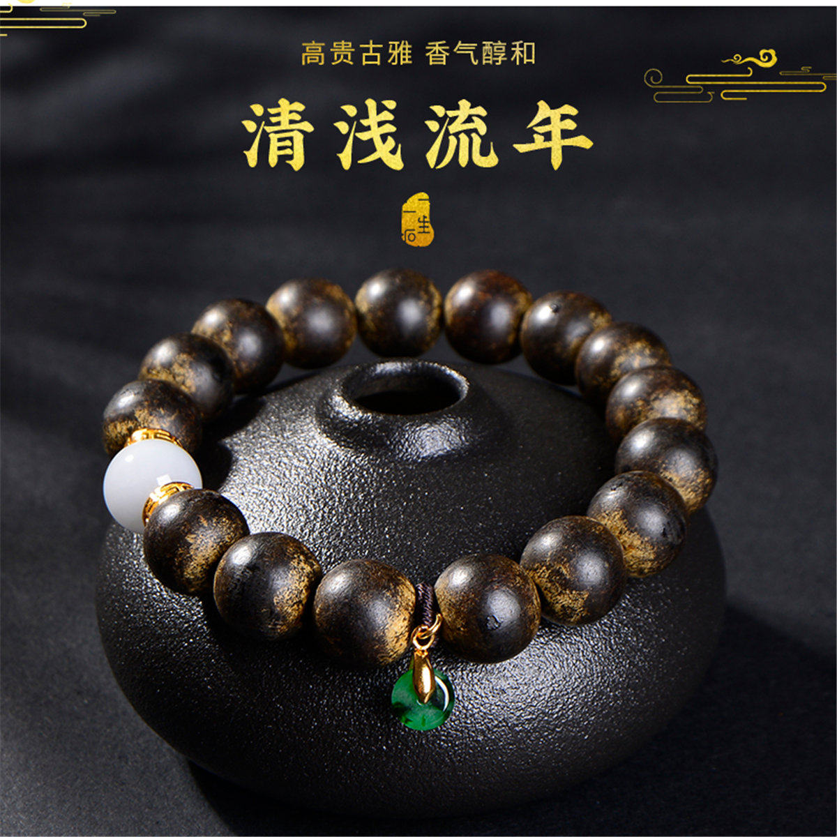 Life of a Stone Qing shallow year Indonesia old Galiman sinking emerald bracelet classical wind of the same style of man and woman